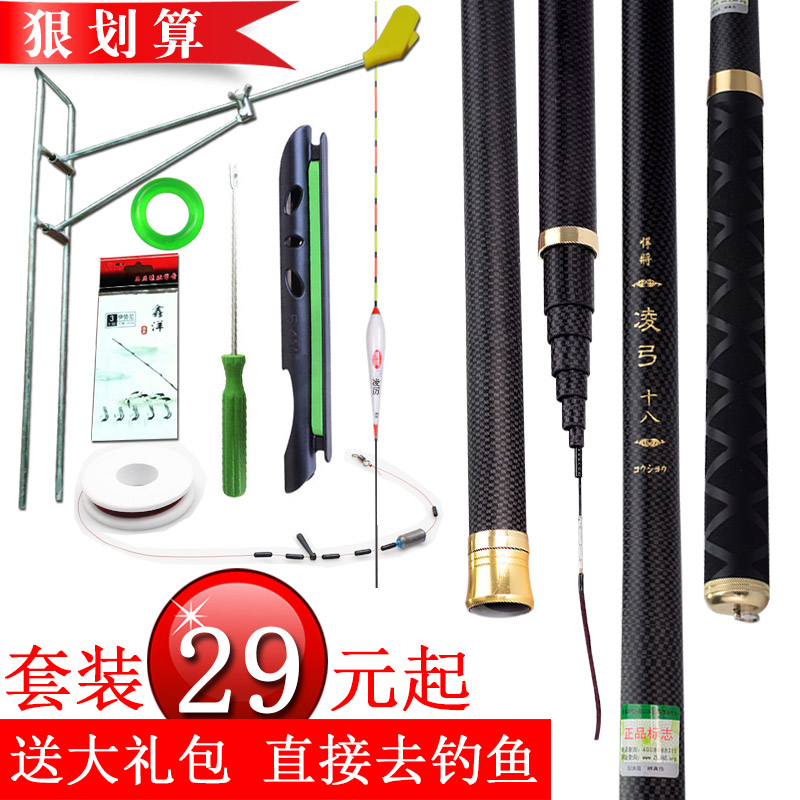 极速凌弓钓鱼竿短节手竿碳素溪流竿超轻超E硬调6.37.28 9米鲫鱼竿