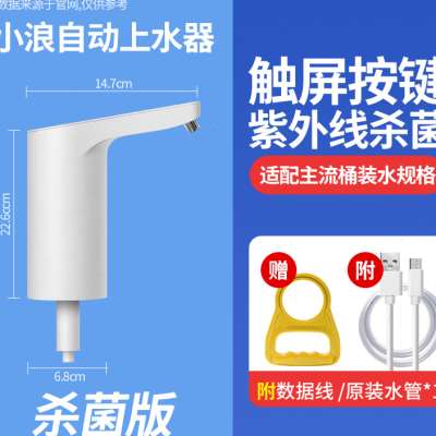 极速厂促小浪自动k抽水器大桶装水上水器家用电动吸水器出水饮水