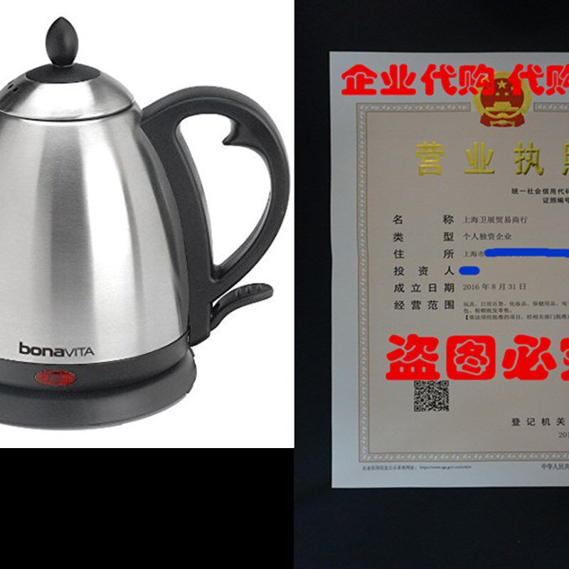 极速Bonavitja 1.0L Electric Kettle BV3825B
