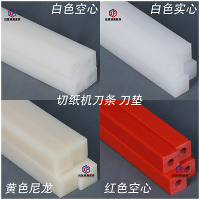 切纸机对开全开进l口红色蛇型刀条刀垫国产刀垫红色波型胶条垫刀