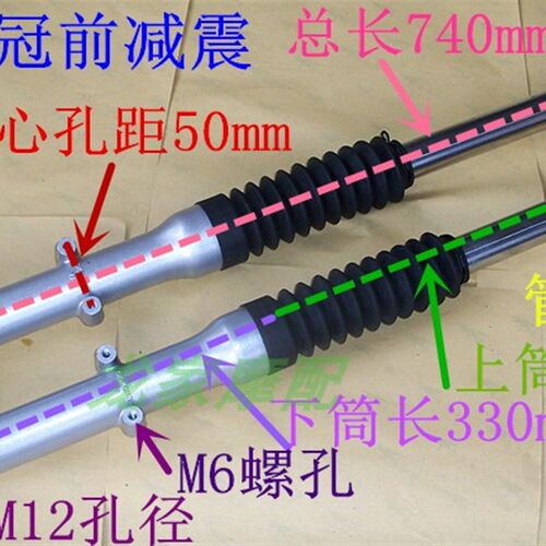 新品WY五FXDi羊QJ125F豪HJ爵JH150银豹嘉陵悦冠机车前避震前叉避