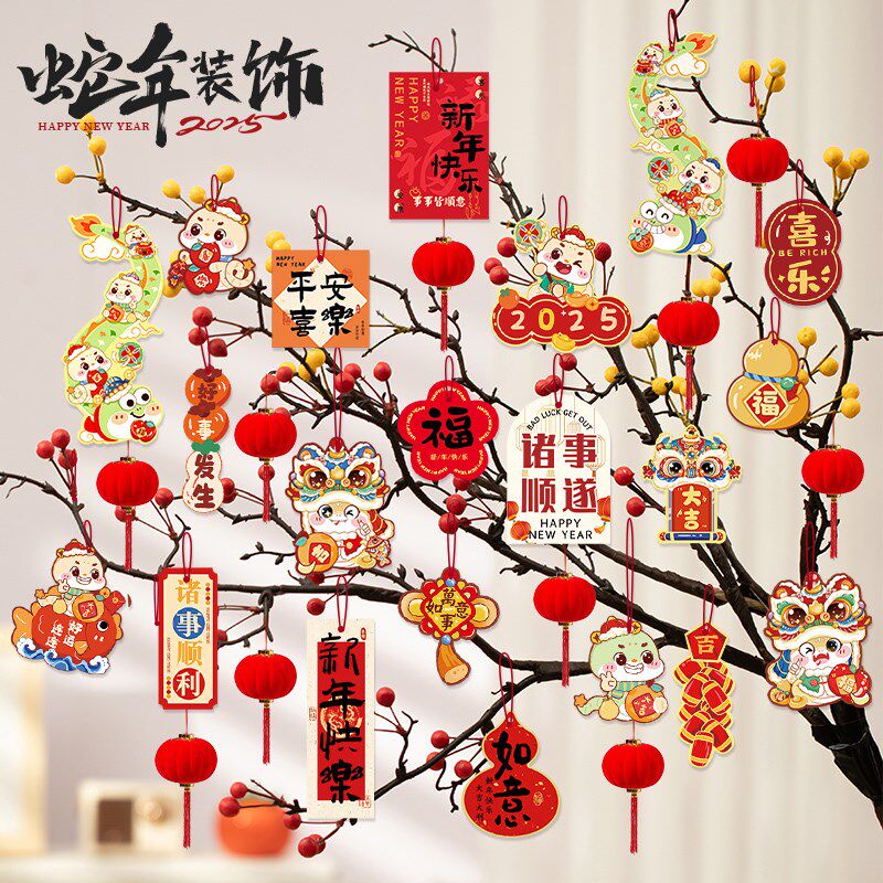 新品新年装饰品挂件蛇年春节灯笼小挂饰20K25过年元旦盆栽贺年氛