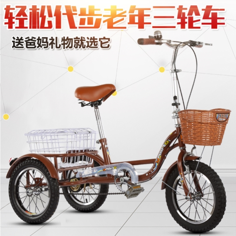 极速环保人力三轮车老年自t行车脚踩中老代步休闲脚蹬车成人单车