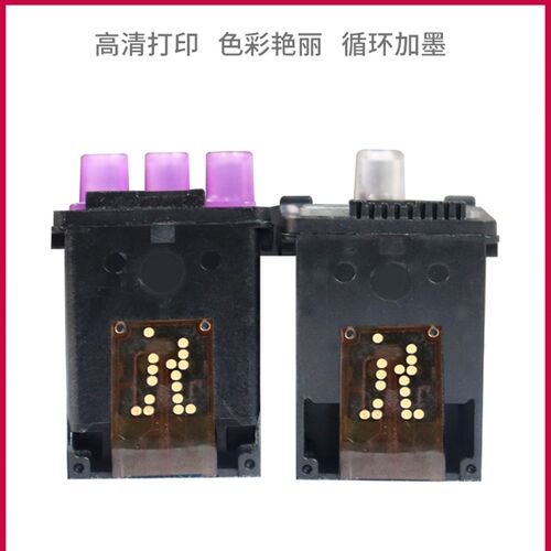极速GT53墨盒适用惠普打印o头X4E75A 3YP17A墨盒TANK519 518 531