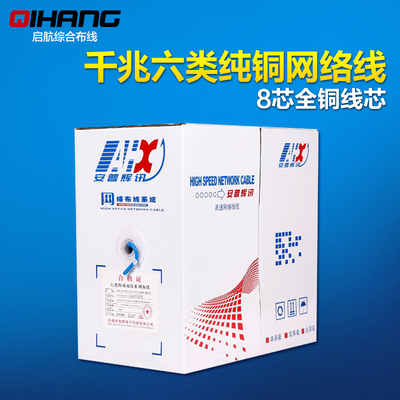 极速A540超六类纯铜电脑网线cat.6e千兆RJ45双绞网线3X00米全新料