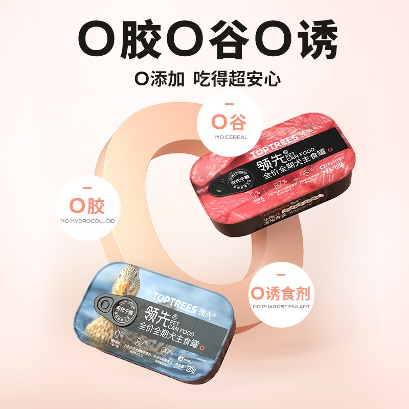 极速领先狗罐头零食n湿粮伴侣伴饭主食罐营养增肥鸭肉梨清热降火