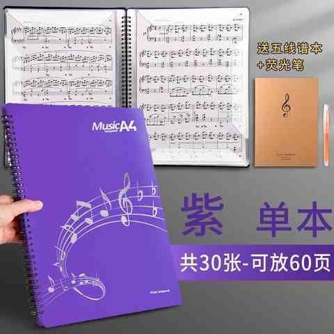 极速谱夹子文件夹黑色乐谱夹不反光可修改透O明插页多层多功能学