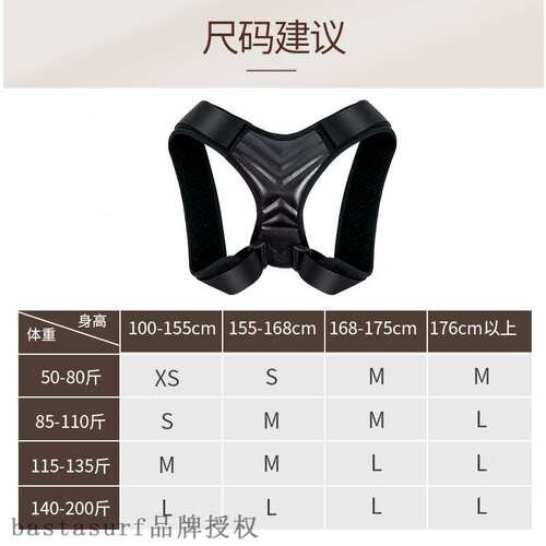 新品Anti hunchback correction belt adult mMen and women corr