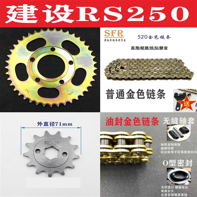 极速适用建设无界JS2n50-12D RS250 RT250摩托车链条牙盘三件套链