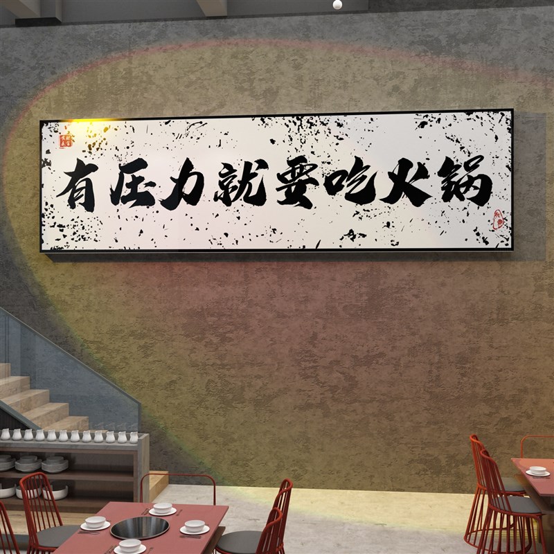 极速厂家网红烧烤店装饰创意墙面C品工业风餐饮饭店布置火锅串烤