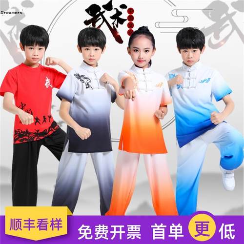 极速。武术服装演出服女童六一儿童表演套装M功夫男童衣服练功服