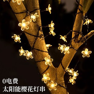 极速院子太阳能户外灯串农家乐庭B院树挂彩灯防水设计景观灯装饰