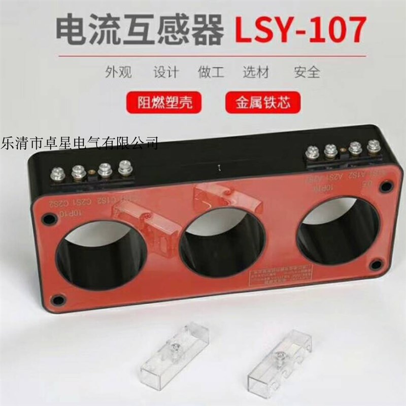 极速供应LZZBJ9-k10A电流互感器10kv高压电流互感器200/5 0.5级0.