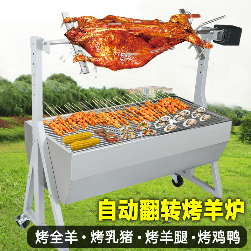 新品自动c旋转烤全羊烧烤炉子烤羊腿烤乳猪野外木炭碳不锈钢烤架