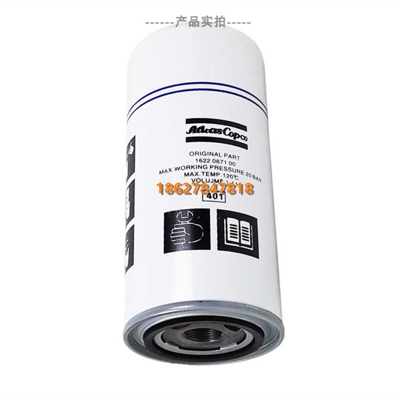 阿特拉斯GA7/h11螺杆机GX7/GX11油气分离器1622087100外置油精分
