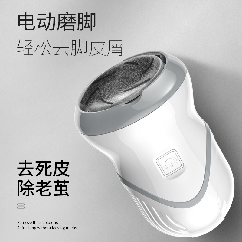 极速电动磨脚器 去死皮修脚神器磨脚I机老茧去除器磨皮去角质机