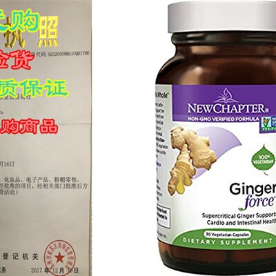 新品New Chapter Ginger Supplement - Ginger FPorce with Super