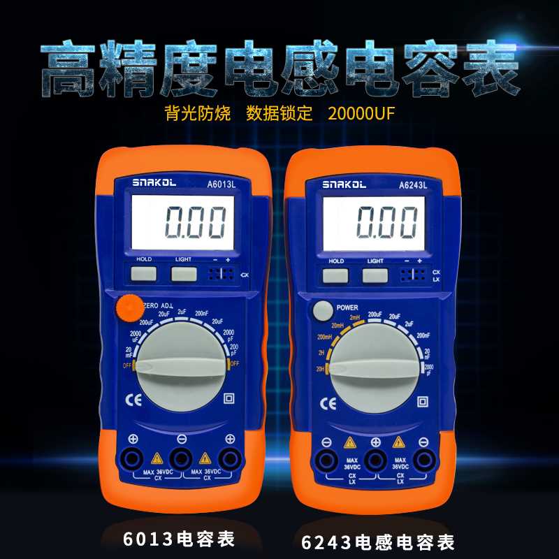 。A624c3L高精度电感电容表数字6A013L电容表背光数显万用电表