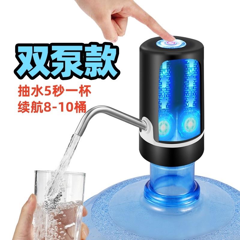 极速桶装水抽水器电动纯净水取水D饮水机吸水大桶自动上水压水泵