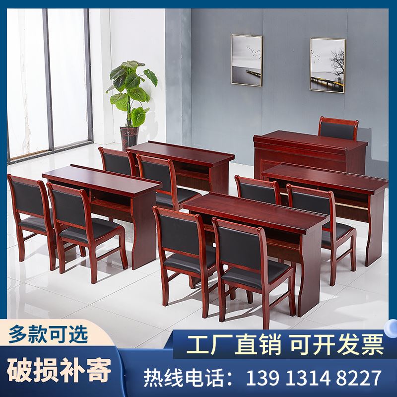 极速实木会议长条桌小型会议室桌B椅条形会议桌党建会议室培训桌