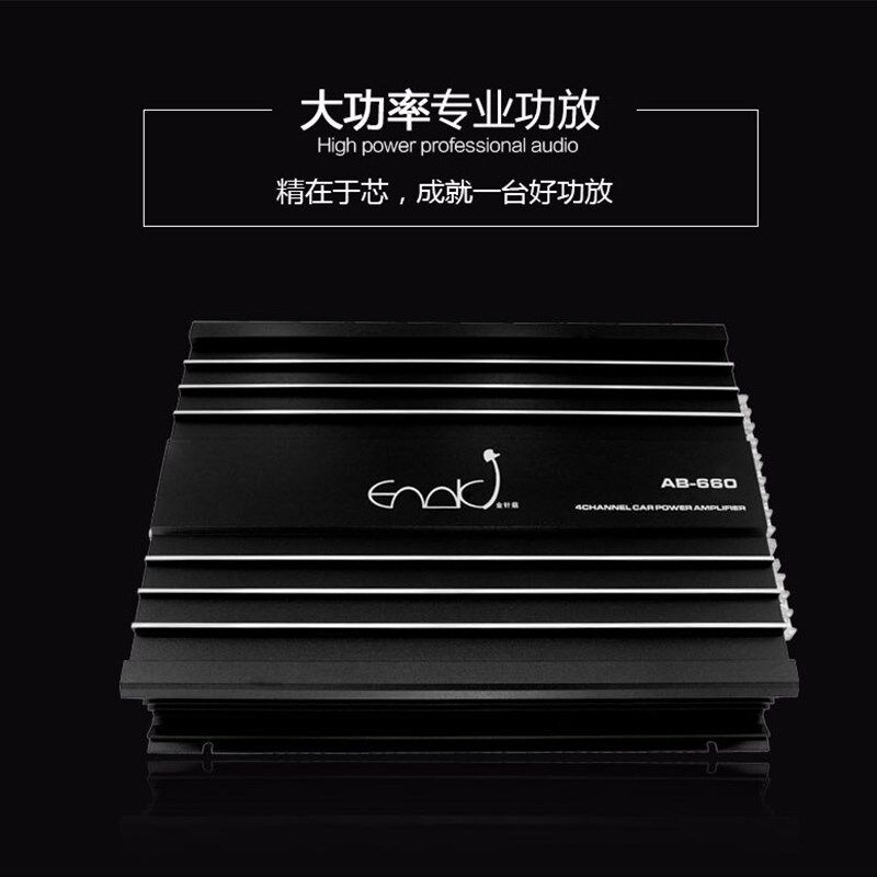 极速汽车音响e车载功放 4声道大功率12V四路功放推车门喇叭无源低,汽车用品/电子/清洗/改装,汽车功放,淘宝优惠券,粉丝福利购,淘宝优惠卷