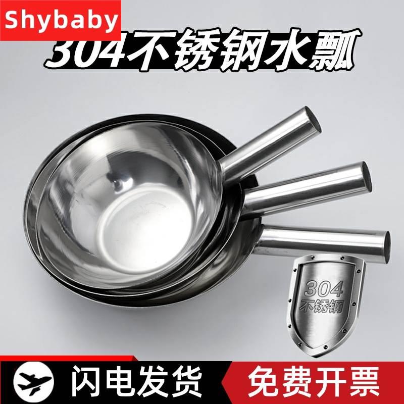 极速家用调凉皮瓢拌凉皮商用铁瓢羹不锈钢瓢短R柄大马勺饭店用的