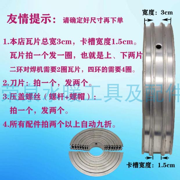 极速PE对焊机器卡瓦片配件50夹具75夹管90J垫片110夹瓦螺丝160对