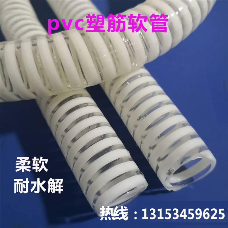 极速管耐物料输排水管塑筋增软管A型强水管PNVC波纹管塑筋螺旋解