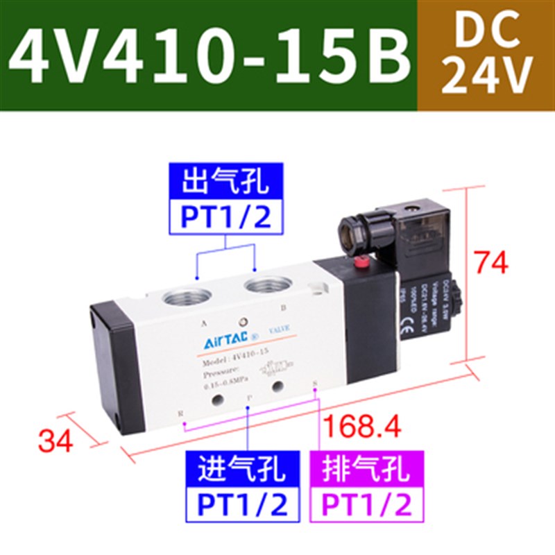 亚德客气动电磁阀 4V210-08 换向阀220V线圈控制阀24V电X子气阀12