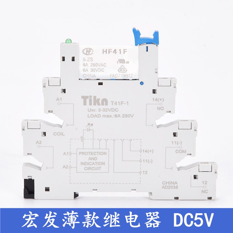 极速新薄款宏发光耦固态继电器模块 T41F3 HF41JF024012 DC24v 12