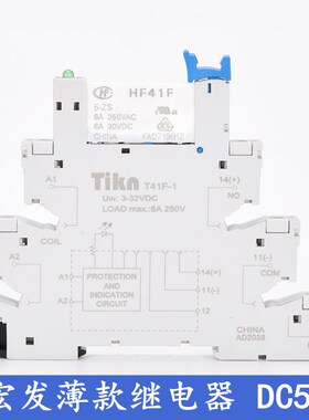 极速新薄款宏发光耦固态继电器模块 T41F3 HF41JF024012 DC24v 12