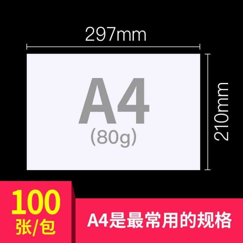 240x140mm会计空白凭证纸80G通用E电脑打印纸14*24财务记账凭证纸