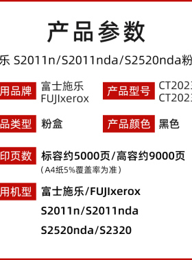 极速原装施乐2011粉盒2320 2520碳粉CT202384墨Q粉筒富士施乐s201