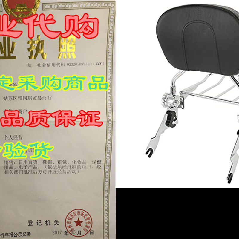 极速XFMT Adjustable Backrest SBissy Bar & Luggage Rack Com
