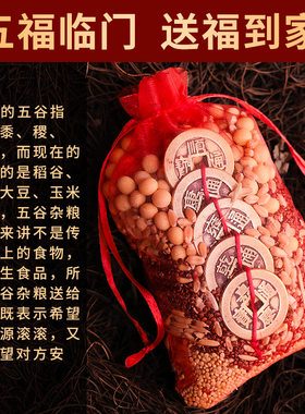 极速五谷丰登摆件杂粮q铜五帝钱真品乔迁新居之喜称心如意入宅搬