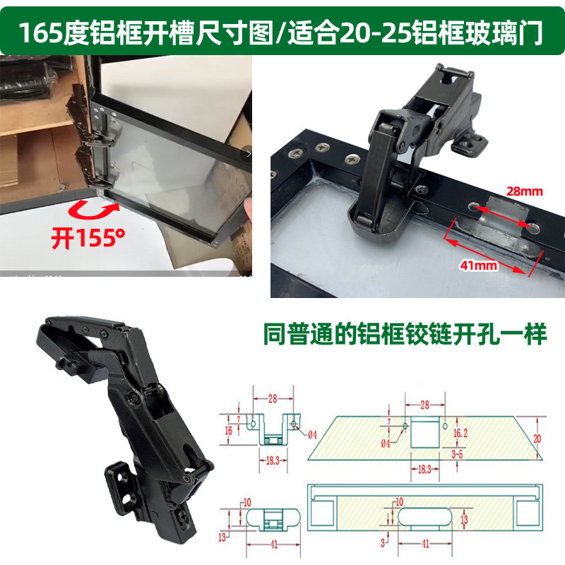 极速28孔距铝框门165度大角度铰链 90度转角柜门大角U度开启 165