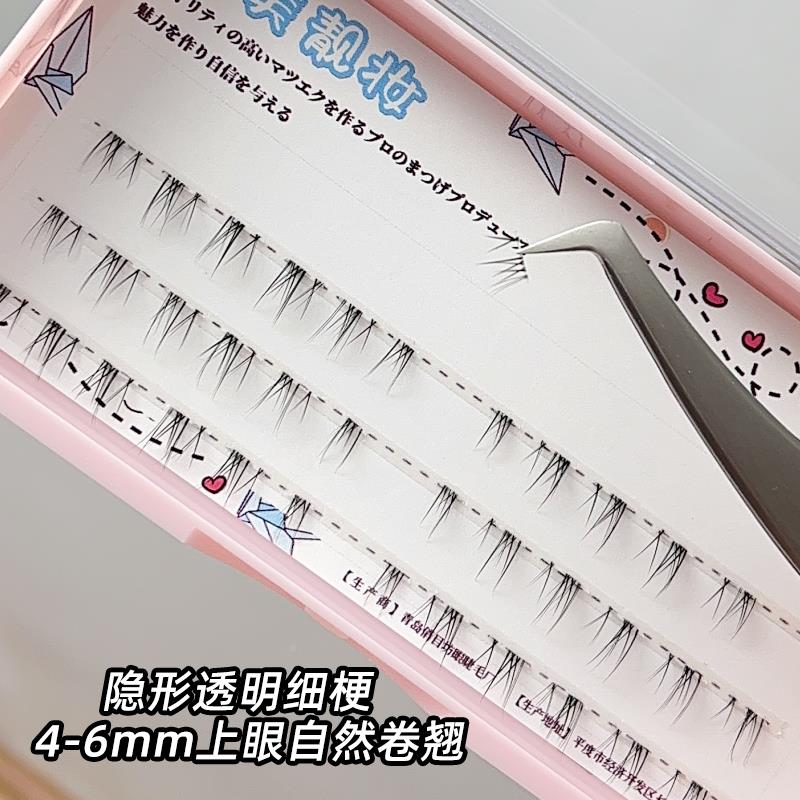 极速萌睫尚品下睫毛恶魔空气假睫毛单簇嫁接超自然款仿Z真美睫店