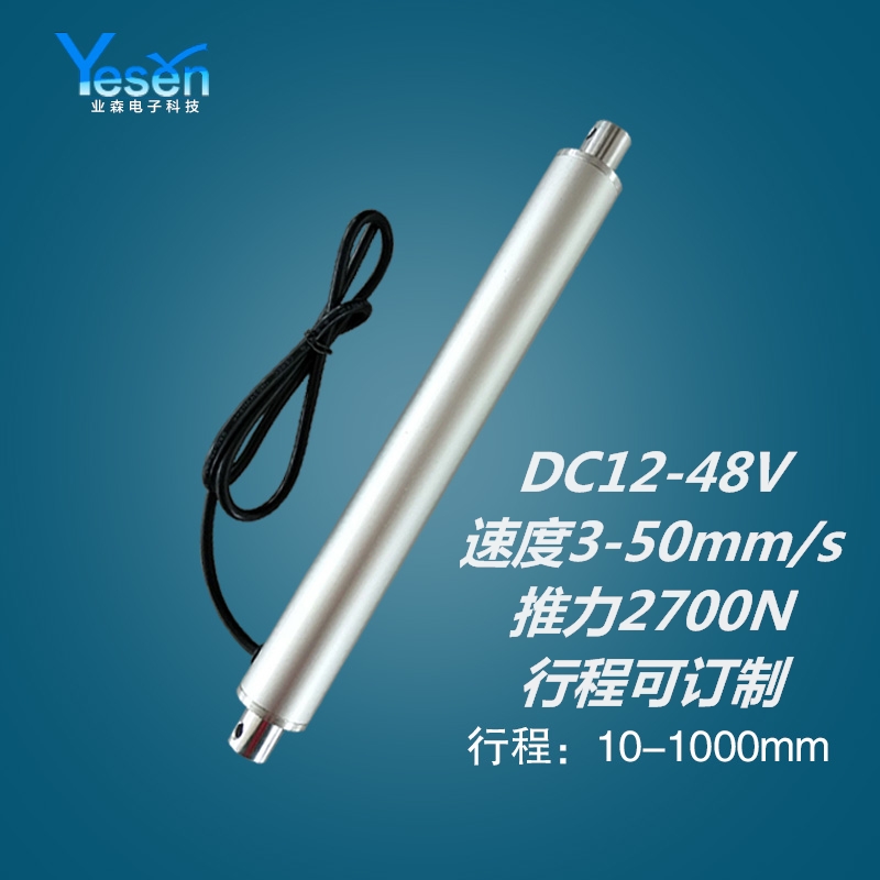 极速DCa12V24V行程500mm微型推杆笔式电动推杆大推力伸缩杆电动推