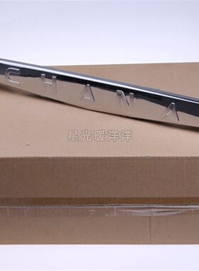 极速适用于长安之星6395后牌照壳后门装饰N条背门牌照盖尾门拉手