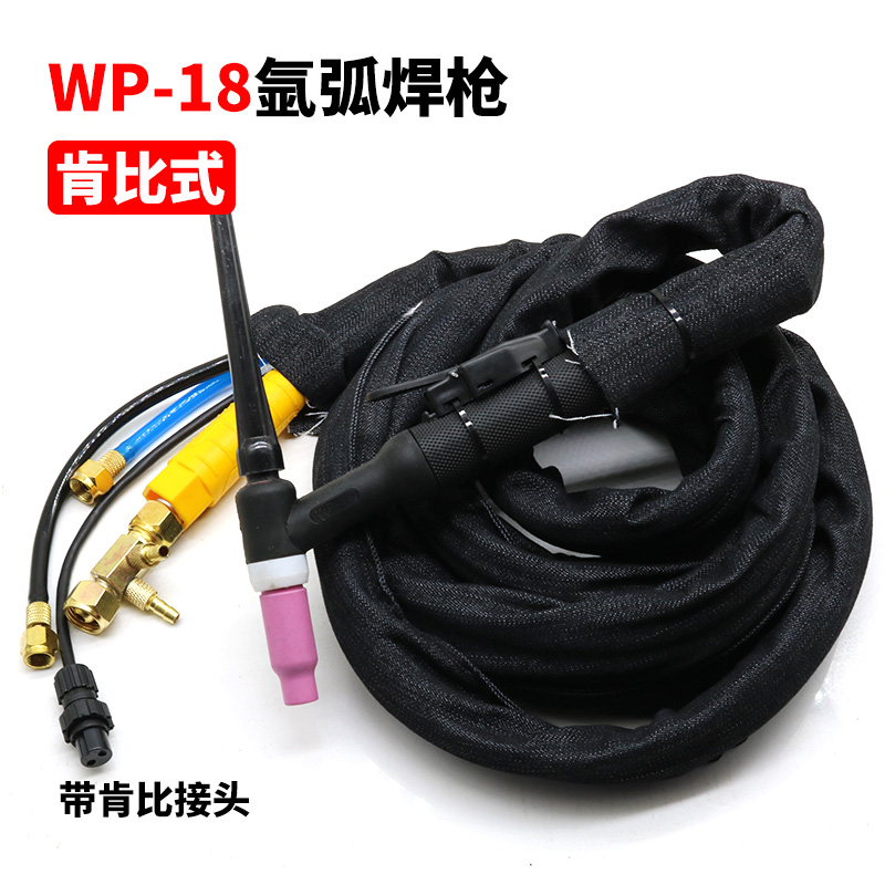 极速WP-18水冷氩弧焊枪WS/TIAG-315 400氩弧焊机焊枪头焊把线