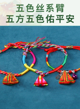 极速五彩绳手链手工编织q金刚结2024情侣手绳红绳男女五色绳礼物
