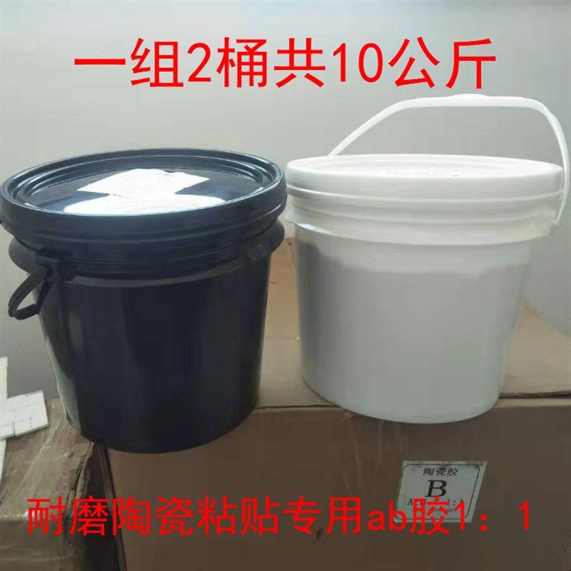 极速耐磨陶瓷胶金属水泥陶瓷片粘贴胶1比1桶装ab胶大小Y颗粒陶瓷,工业油品/胶粘/化学/实验室用品,胶粘剂/胶水,淘宝优惠券,粉丝福利购,淘宝优惠卷