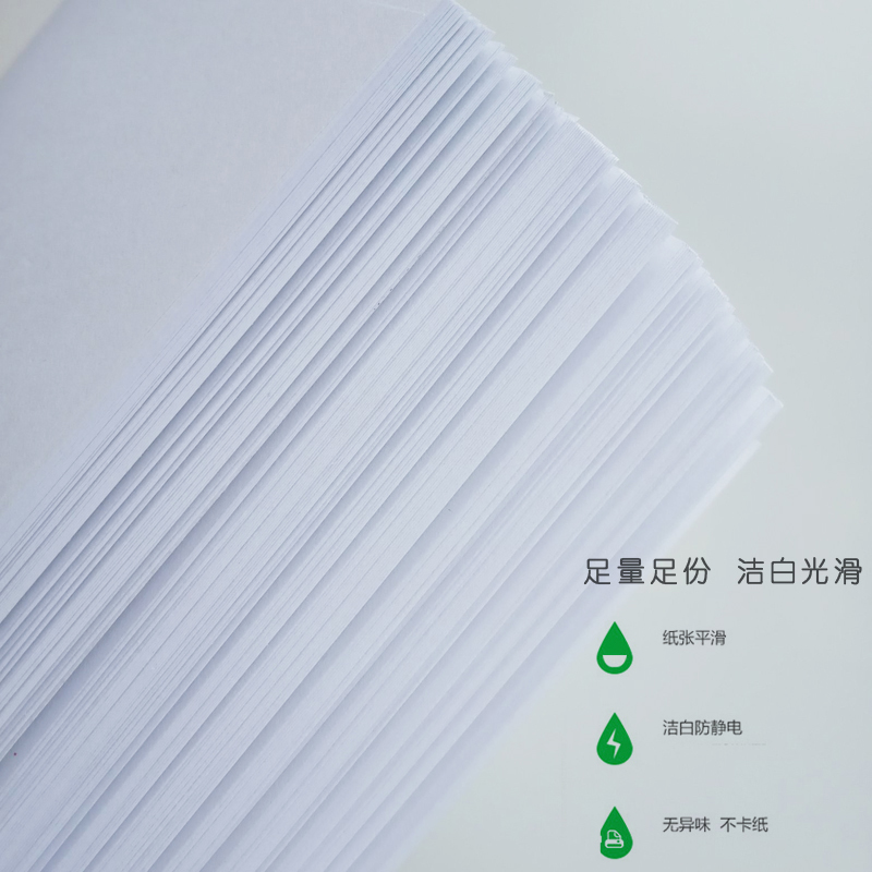 220*140mm空白凭证纸财务会计凭证封面记账P单据电脑打印纸定制做