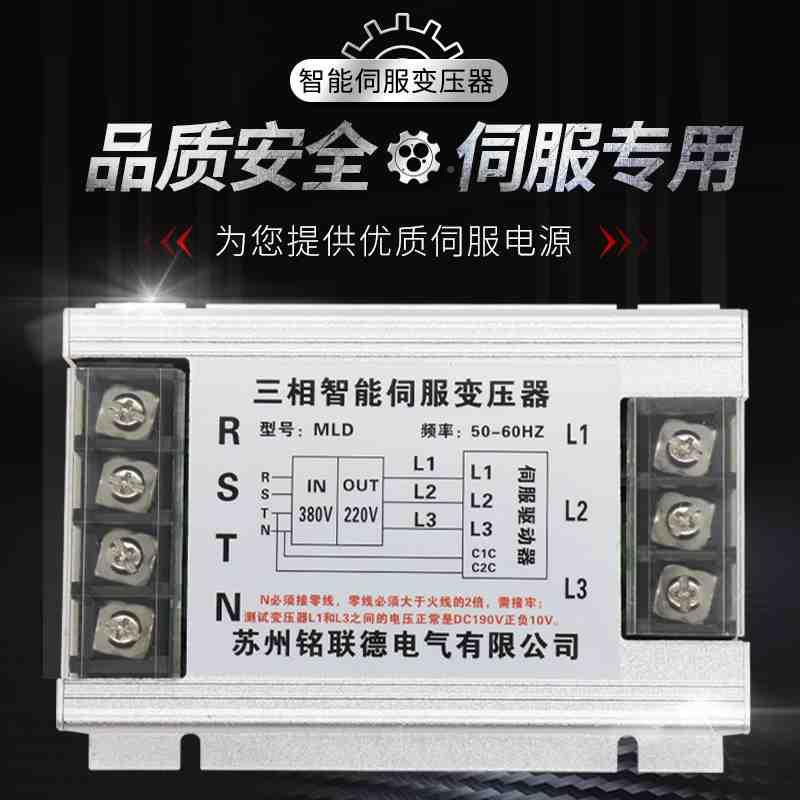 极速议价三相智能电子伺服变压器380V转220V变200伏 O7.5KW 3 4.5