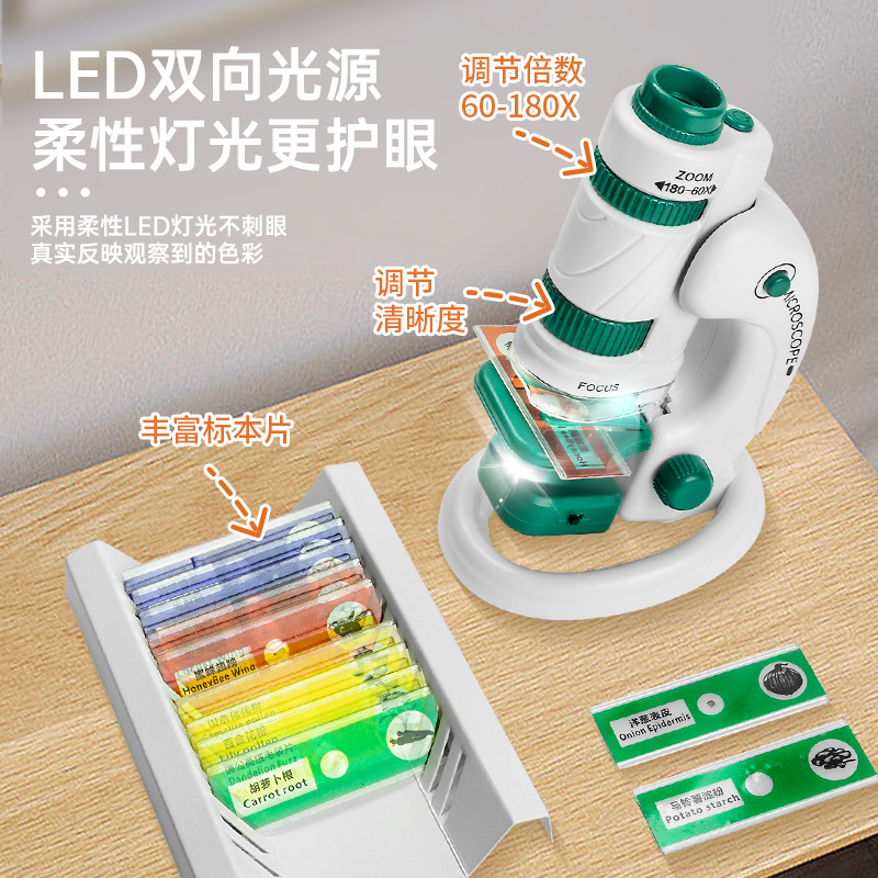 极速学优马科学实验显微镜套装1200倍家用小学生物U化学电子儿童