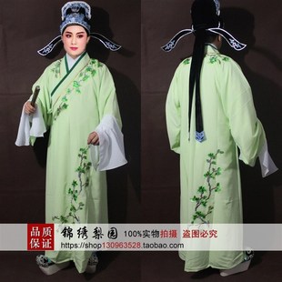 极速古装越剧京剧戏剧黄梅戏服装戏曲梁祝戏服公子T戏服小生褶子