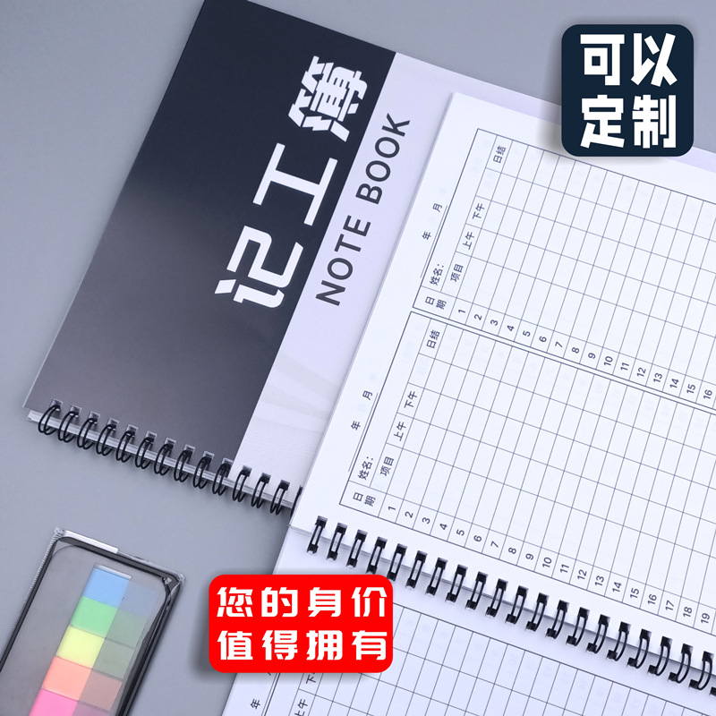 极速工地工天记工本天考勤表饭厅员工上J班考勤打卡工人月工资记