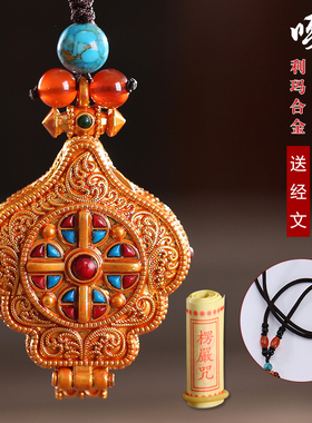 新品憬鸿尼泊尔楞严m咒可打开胎毛项链吊坠嘎乌盒男女士个性随身