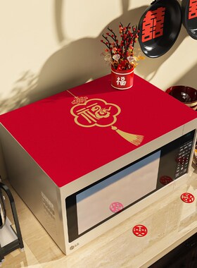 极速新中式红色微波炉盖布防水防C油结婚喜庆烤箱冰箱双开门防尘