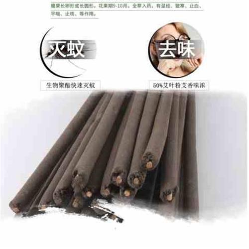 极速灭蝇熏薰g艾草叶畜牧蚊香棒家畜专用鸡舍牛场大号养殖场艾叶